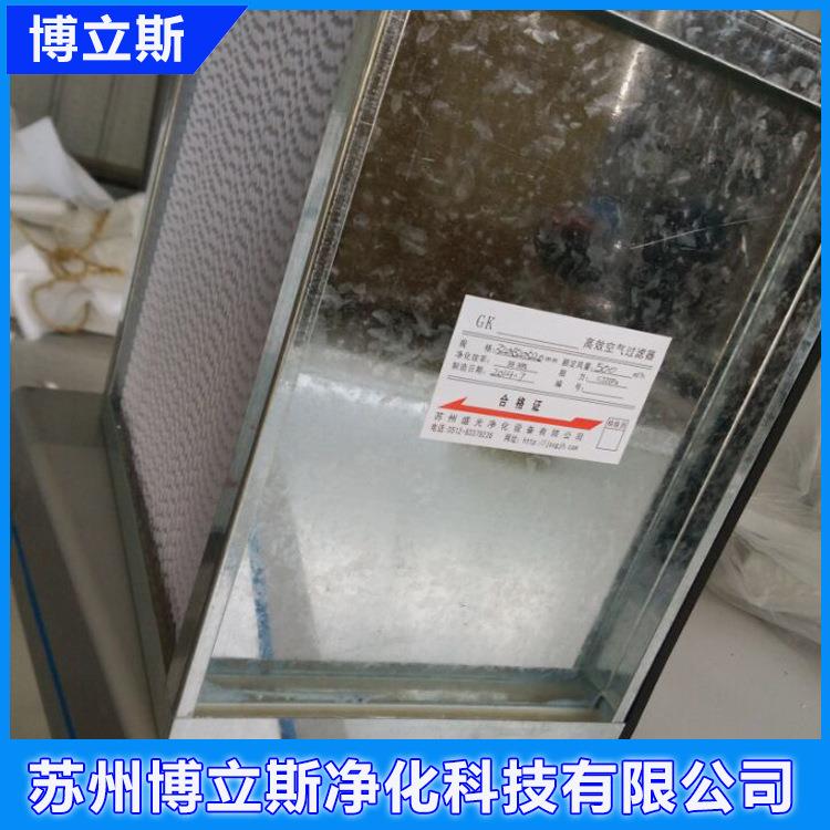 厂家供应镀锌框有隔板高效空气过滤器可 - 图1