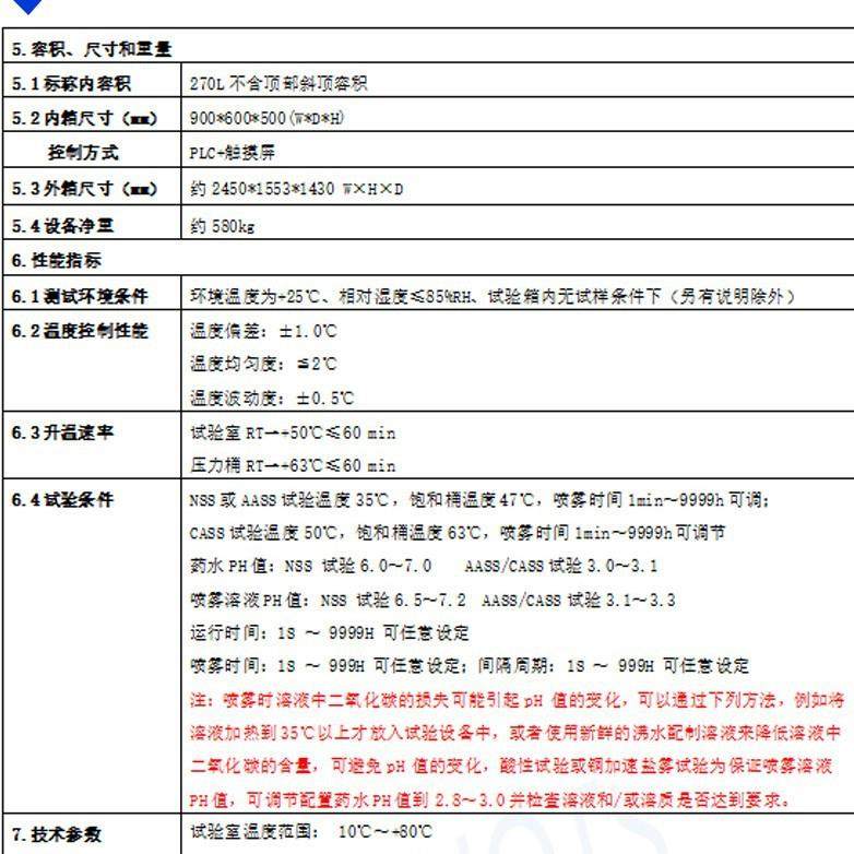 可程式复合盐雾试验机盐水干湿循环腐蚀试验箱湿热喷雾老化实验箱,淘宝优惠券,粉丝福利购,淘宝优惠卷