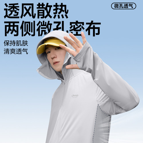 吉普JEEP户外山系防晒衣男钓鱼冰丝夏季2026新款男士轻薄防晒服R - 图0