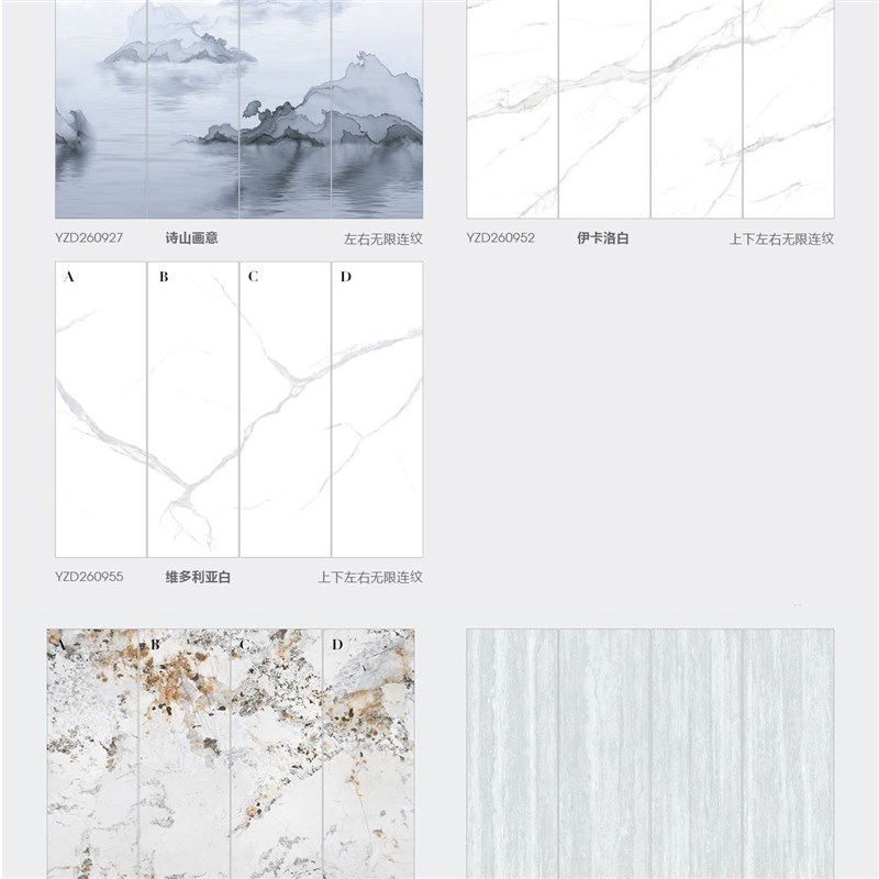 定制1200x2400岩r板电视背景墙大板材客厅卫生间大理石轻奢瓷砖墙 - 图2