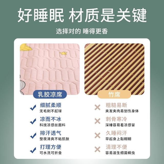 Latex ice silk b cool mat student dormitory single summer bed sheets can be washed folding mat dormitory top and bottom bunk