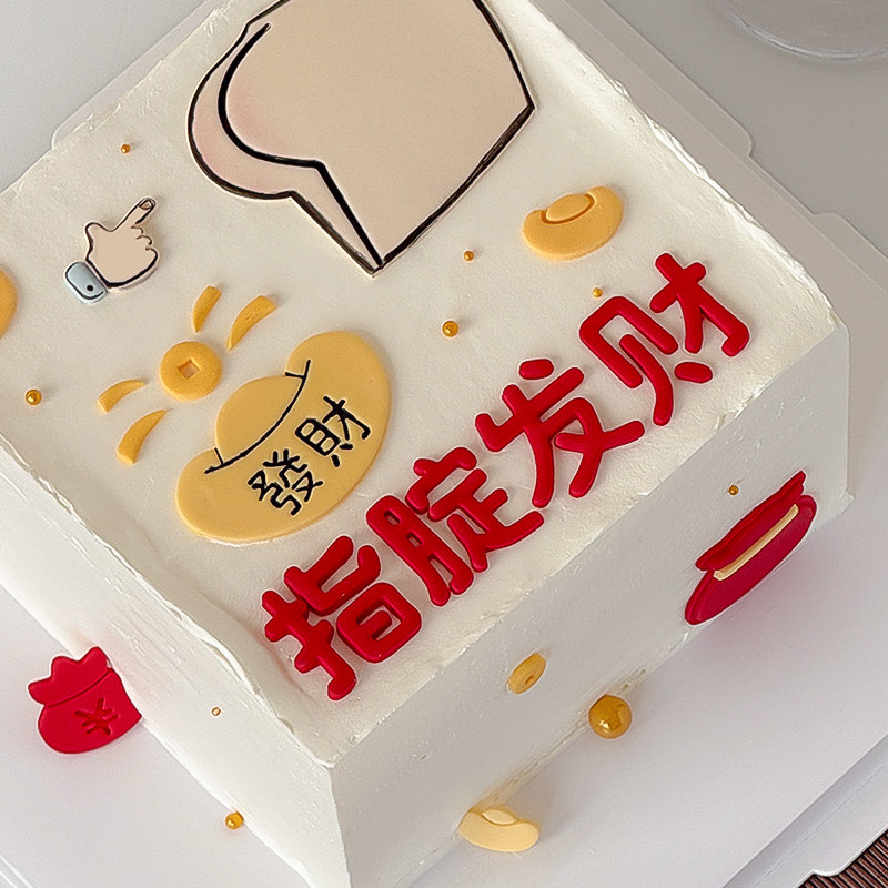 糖堡森林网红翻糖切模搞怪指腚发财暴富生日蛋糕装饰模具烘焙压模,淘宝优惠券,粉丝福利购,淘宝优惠卷