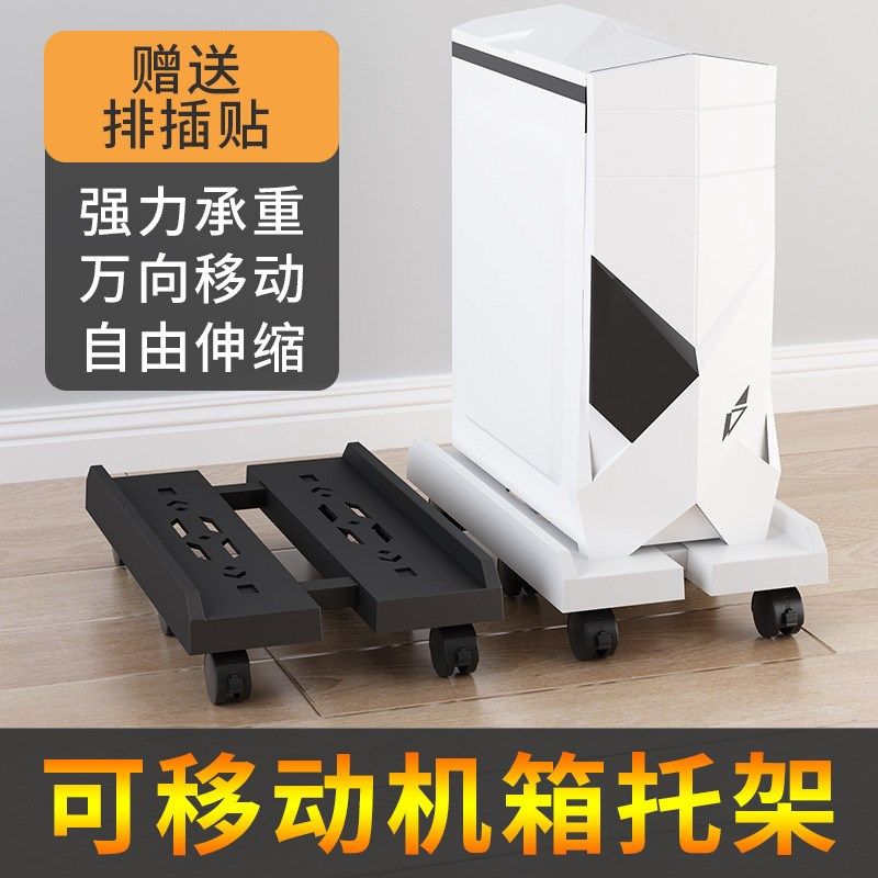 Removable host bracket pulley base desktop computer case bracket home office storage mobile tray
