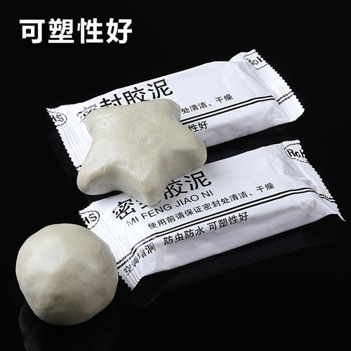 新品防水密封胶泥 创意r空调孔下水管道固定堵洞泥 家用封堵泥橡 - 图3