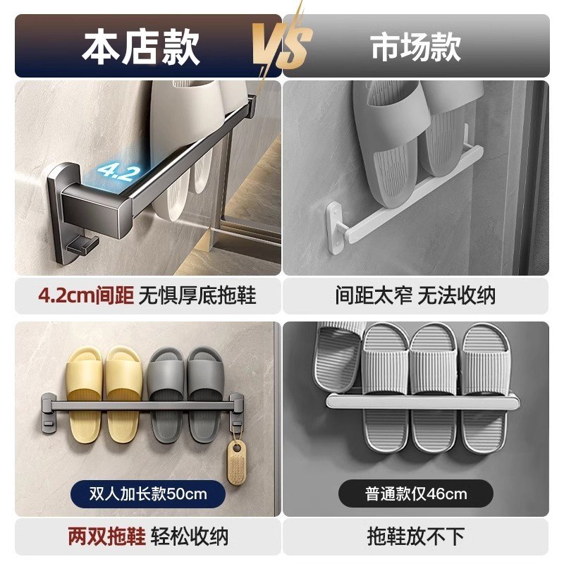 拖鞋挂架卫生间置物架浴室免打孔拖鞋架鞋子收纳架神器厕所壁挂式,淘宝优惠券,粉丝福利购,淘宝优惠卷