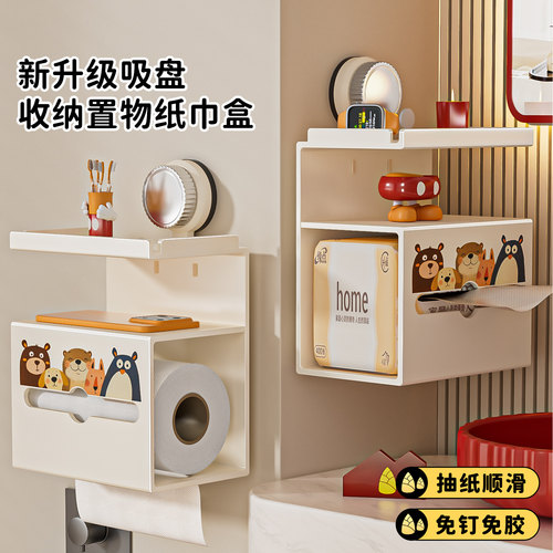 免打孔卫生间纸巾盒纸盒壁挂式浴室抽纸厕所洗手间卷纸打孔置物架 - 图0
