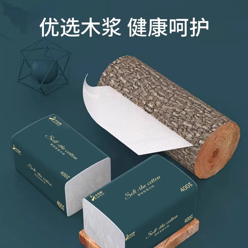 整箱抽纸原木面巾纸家用优质柔纸巾厨房用清洁纸办公室用擦手纸巾,淘宝优惠券,粉丝福利购,淘宝优惠卷
