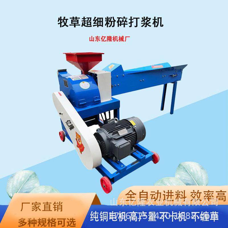 农场养殖铡草粉碎机 超细青草粉碎打浆机 皇竹草甜象草揉丝机