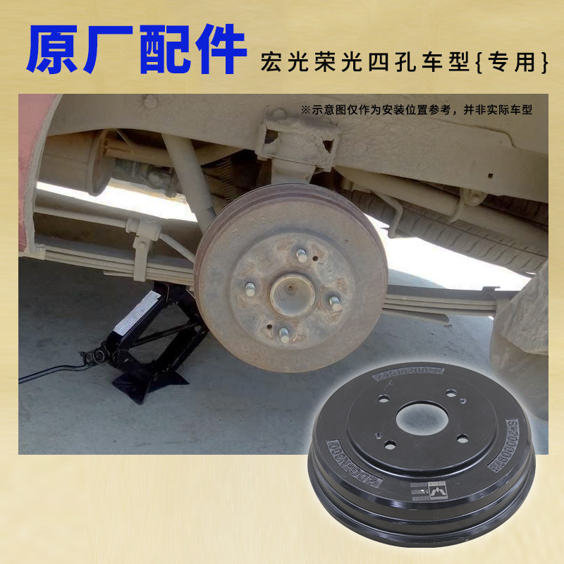适配 五菱宏光刹车鼓 宏光S后刹车鼓 刹车盆制动鼓后轮制动鼓刹锅,淘宝优惠券,粉丝福利购,淘宝优惠卷