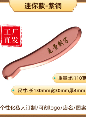 艾痧堂正品纯铜刮痧板全身通用肩颈专用紫铜板刮痧神器背部腿部用