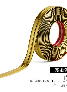 自粘仿金属美缝条墙面收边条背景墙装饰条边框条压条窗台包边贴条