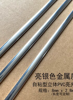 墙布壁布接缝美缝贴自粘压边条金色银色黑色高光封边条装饰