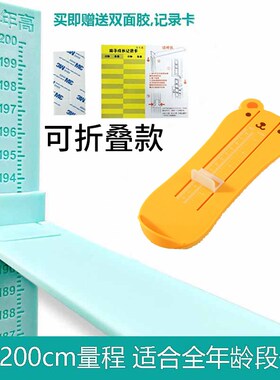 儿童身高测量仪墙贴标尺宝宝量身高测量杆摸高精准米身高贴一整张