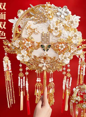 双面团扇新娘结婚diy材料包中式秀禾喜扇双色重工婚礼扇子高级感