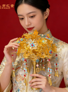 手捧花新娘结婚手工diy黄金色婚礼高级出嫁秀禾中式婚礼送闺蜜
