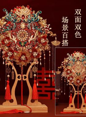 团扇新娘结婚喜扇diy材料包手工婚礼中式秀禾服婚扇双面双色成品