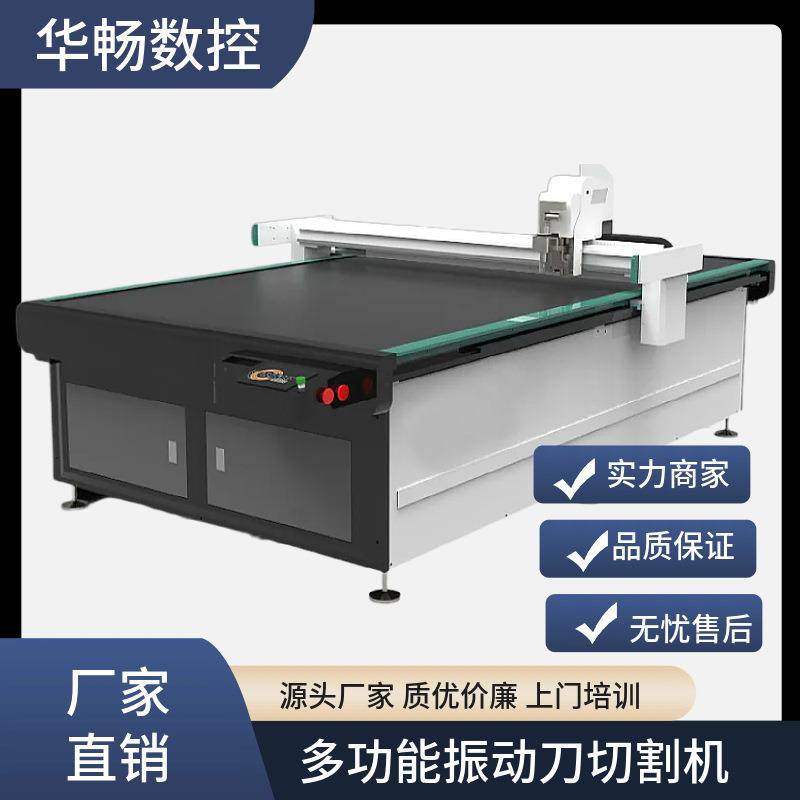 华畅振动刀切割裁剪切割地毯人造草坪地PVC地板瑜伽垫切割裁剪机,淘宝优惠券,粉丝福利购,淘宝优惠卷