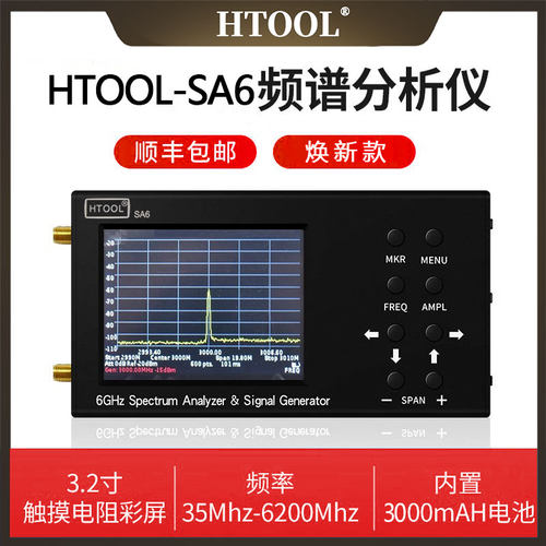 SA6手持频谱分析仪Wi-Fi CDMA实验室35-6200Mhz无线信号6G测试仪 - 图0