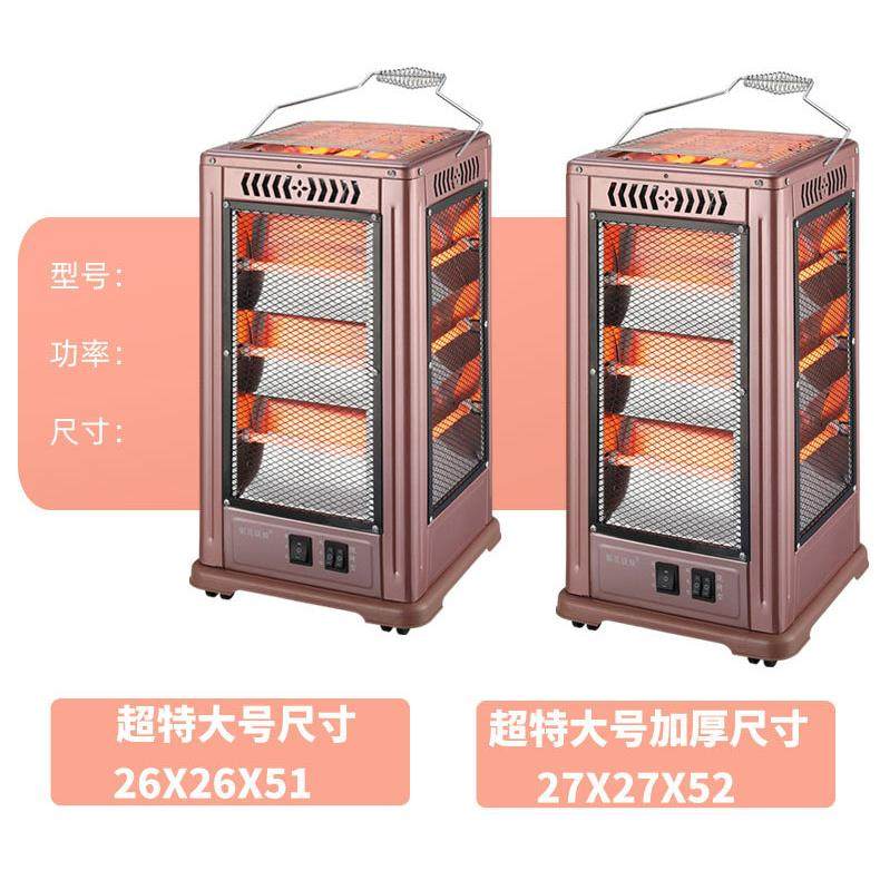 五面取暖器家用省电2024新款小太阳电热暖器烤火炉室内办公室桌下,淘宝优惠券,粉丝福利购,淘宝优惠卷