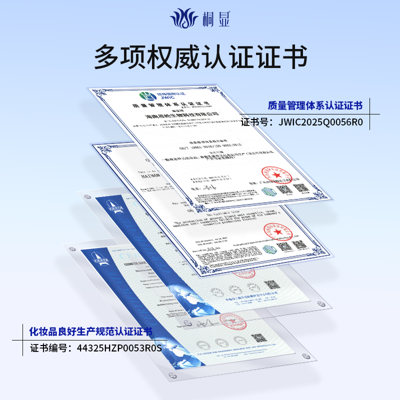 桐显重组胶原蛋白次抛精华液补水抗皱紧致保湿舒缓修护敏感肌可用,淘宝优惠券,粉丝福利购,淘宝优惠卷