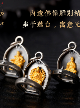 本命佛挂坠串珠挂件S925银吊坠