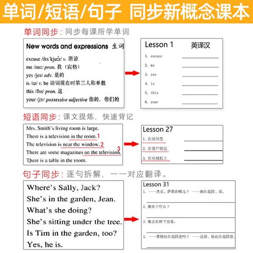 新概念英语1一册单词默写本1-2-3-4册全套短语句子练习本一课一练成人版小学生初中同步训练英汉互译作业本 - 图2