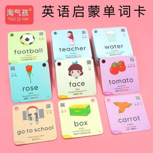 幼儿英语单词卡片启蒙早教记背神器小学生儿童宝宝英文字母随身点读卡三年级卡通彩色记忆卡环扣式学习背诵卡 - 图0