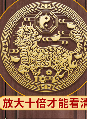麒麟摆件祥瑞龙凤纯铜隐形创意手机贴纸金属贴大门卧室门对门挂件