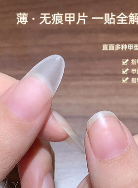 致美艺甲片超薄杏仁甲片