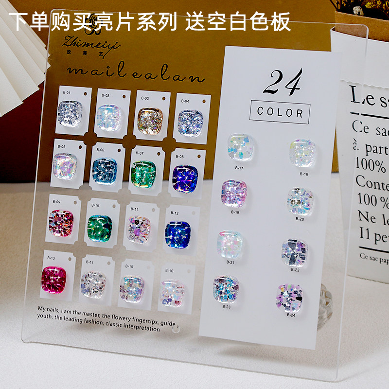 致美艺美甲24色亮片爆闪韩式大亮片显白碎碎冰闪粉指甲饰品,淘宝优惠券,粉丝福利购,淘宝优惠卷
