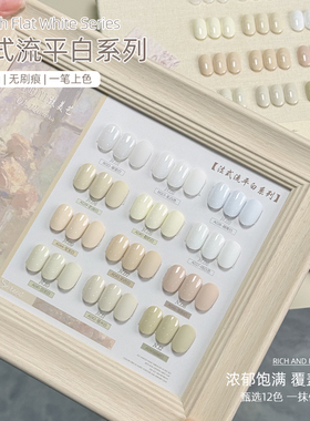 致美艺法式流平白甲油胶高饱和一秒流平乳白皮粉酸奶白持久美甲胶