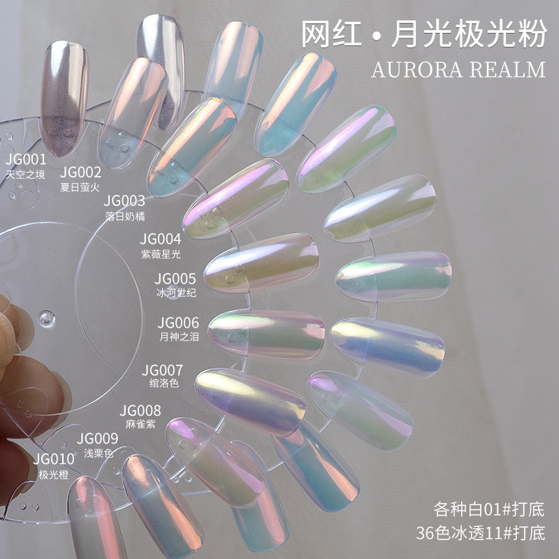 致美艺美甲魔镜粉天空之境月光粉网红饰品新款美甲专用银色极光粉,淘宝优惠券,粉丝福利购,淘宝优惠卷