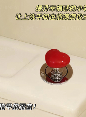 致美艺美甲爱心马桶按钮爱美甲的按键可爱辅助配件长指甲冲水按钮