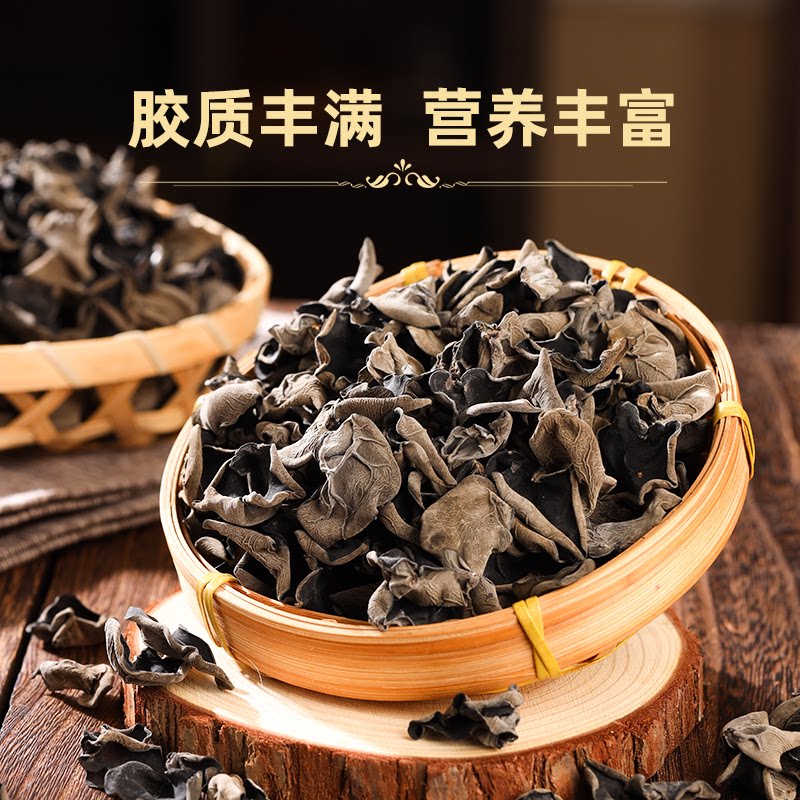 【吉杰推荐】黄松甸秋木耳150g/4袋 东北特产无根肉厚