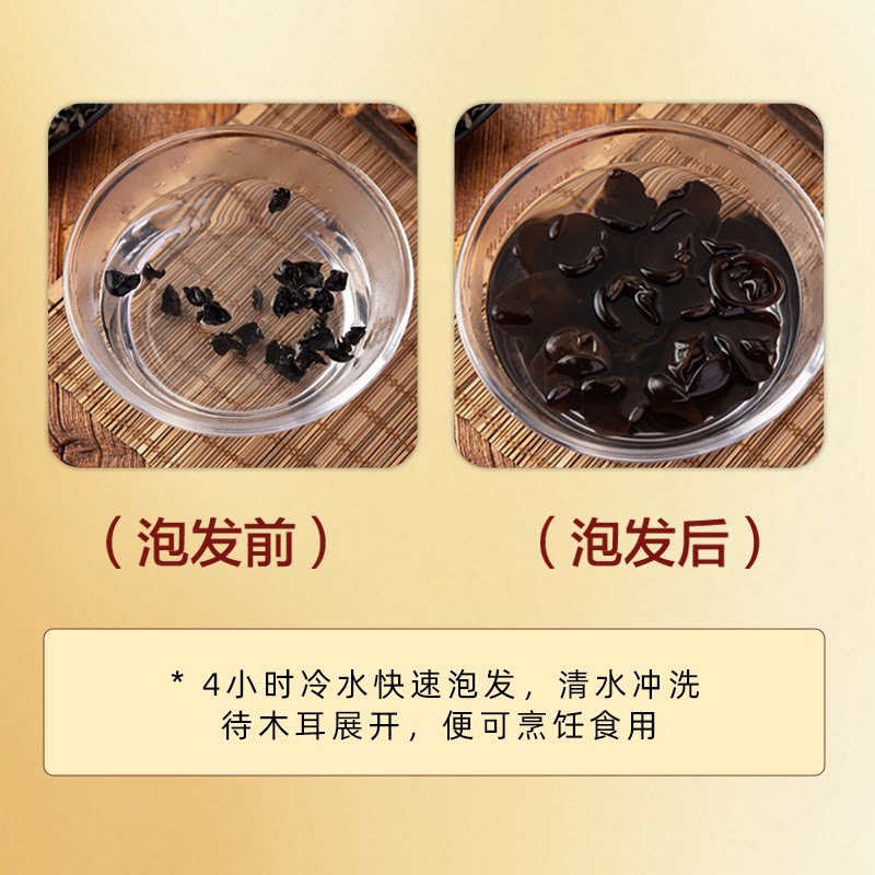 【吉杰推荐】黄松甸秋木耳150g/4袋 东北特产无根肉厚