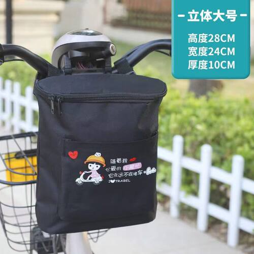 电动车挂包前置收纳袋防水挂物包电瓶车手机包挂兜置物电车摩托车 - 图0