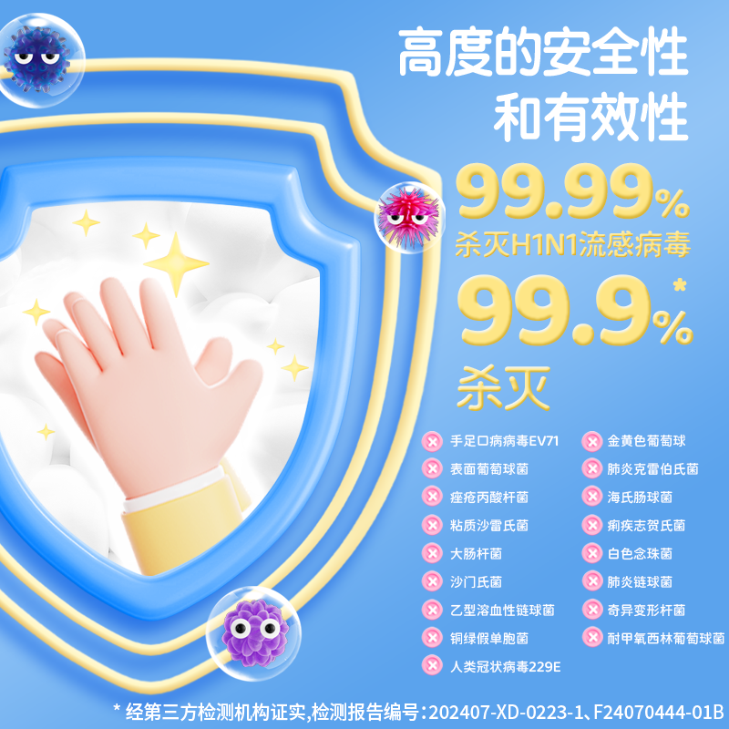 贝可食免外带洗手液除菌喷雾婴幼儿宝宝母婴儿童消毒灭甲流洗手液,淘宝优惠券,粉丝福利购,淘宝优惠卷