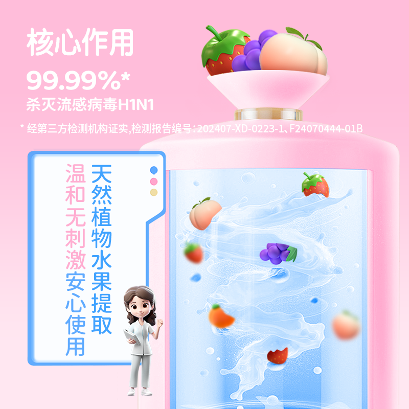 贝可食免外带洗手液除菌喷雾婴幼儿宝宝母婴儿童消毒灭甲流洗手液,淘宝优惠券,粉丝福利购,淘宝优惠卷