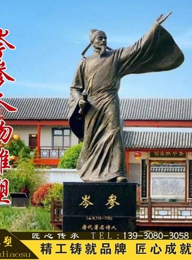 玻璃钢铸铜人物陆游雕塑古代诗人韩愈杜甫李白雕像纪念馆塑像定制