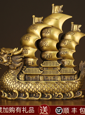 一帆风顺帆龙船摆件开业乔迁礼物办公室客厅酒柜家居玄关装饰摆件