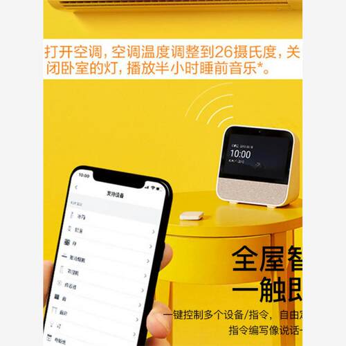 人体天猫精灵按呗智能门铃设备无线按钮系统全屋一键开关一按就行 - 图2