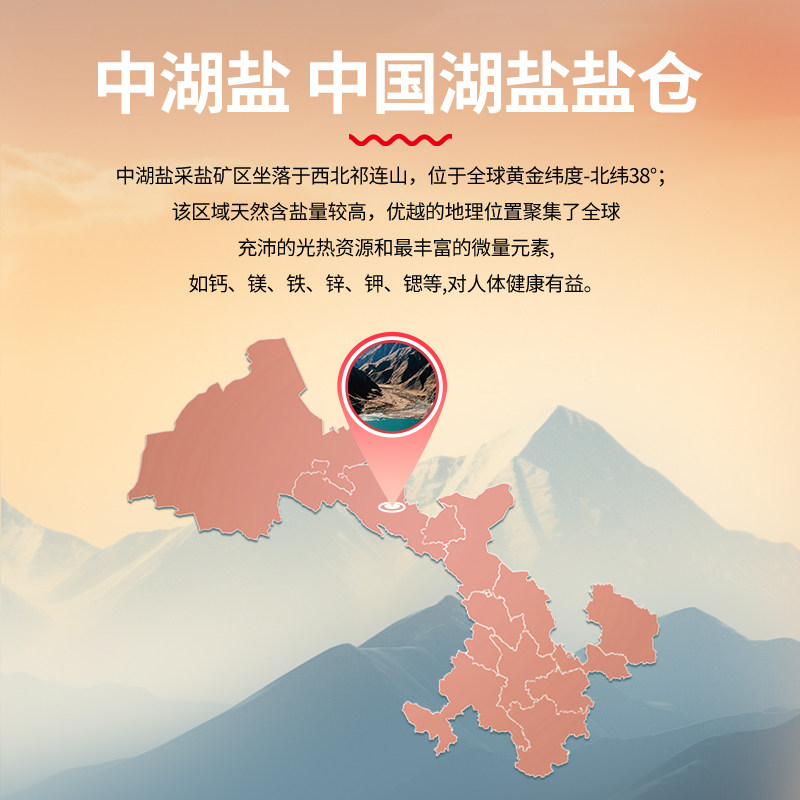 中湖盐未加碘天然湖盐内陆盐天然食用盐无抗结剂日晒盐400g*6袋