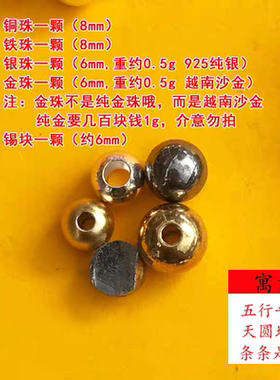 道家装藏专用装脏全套用品七香十二精药金银铜铁锡财神像三清装赞