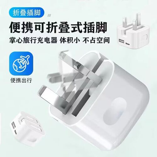 [UK香港新加坡英规]20W35快充电器适用港版英标16/15iphone14pro双口13charger数据线ipad三角插头12Type-C - 图2
