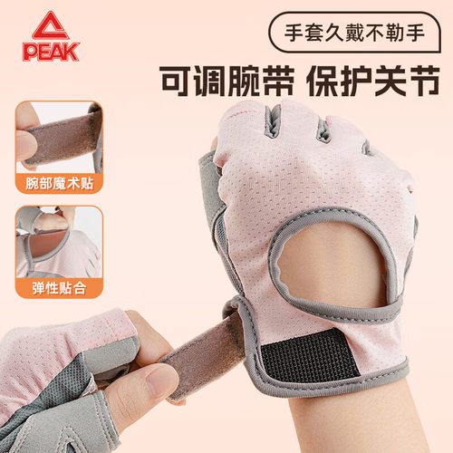 匹克健身手套女壶铃单杠撸铁轻薄防滑运动防起茧骑行器械训练护指 - 图0