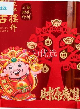 026马年元旦财神发财树桌面装饰E摆件商场柜台春节过年场景布置.