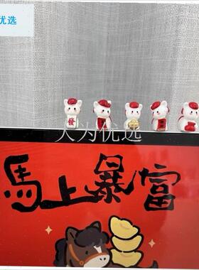 上暴富小马摆件新年办公室工位电D脑显示屏招财马年吉祥物装饰品.
