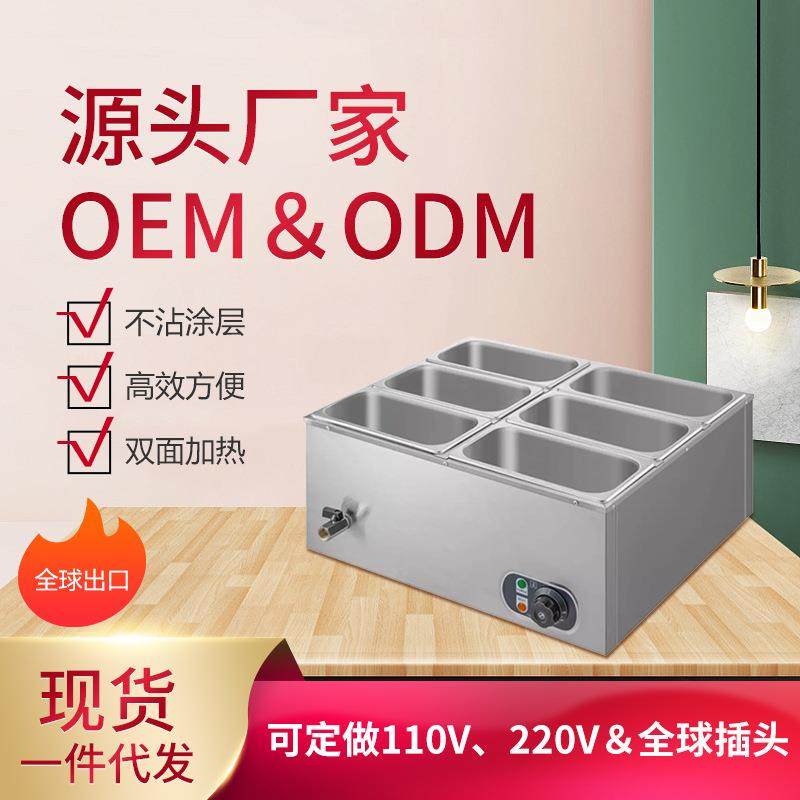 电热6格保温汤池食堂自动控温暖菜炉保温台小型台式6盆保温汤锅,淘宝优惠券,粉丝福利购,淘宝优惠卷
