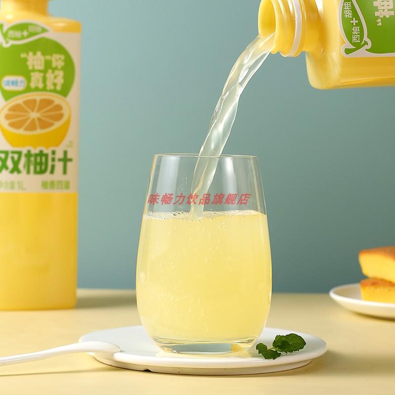 味畅力双柚汁胡柚汁西柚汁饮料网红餐饮宴会0脂饮品1L/瓶年货酒席
