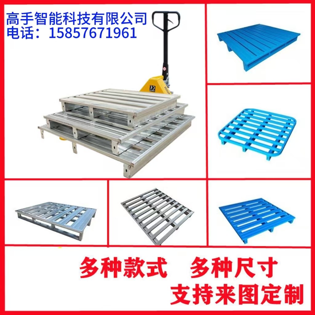 叉车金属工业铁托盘加厚重型商用卡板钢制托盘仓储货物地牛定制,淘宝优惠券,粉丝福利购,淘宝优惠卷